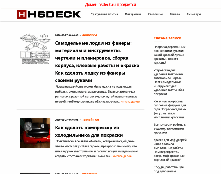 Hsdeck.ru thumbnail