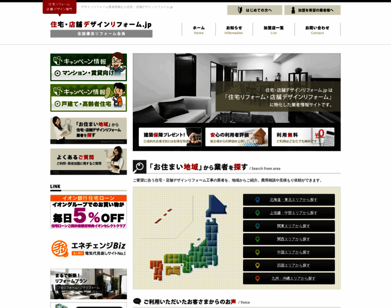Hsdesign-reform.jp thumbnail