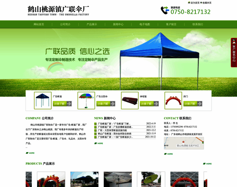 Hsguanglian.com thumbnail