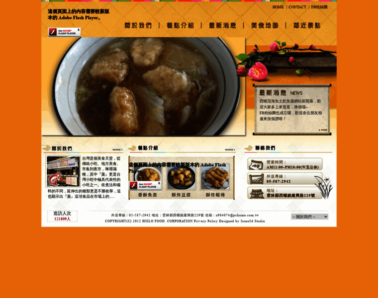 Hsilofood.com thumbnail