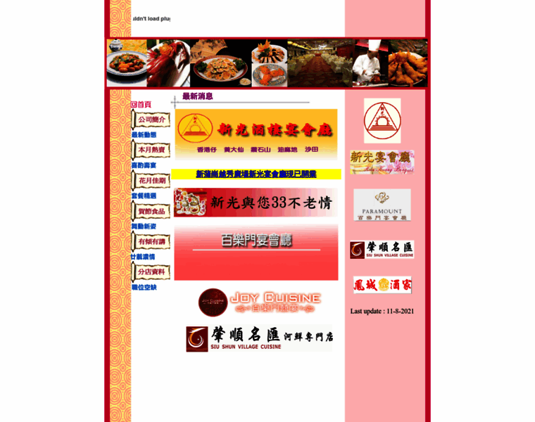 Hsinkuang.com.hk thumbnail