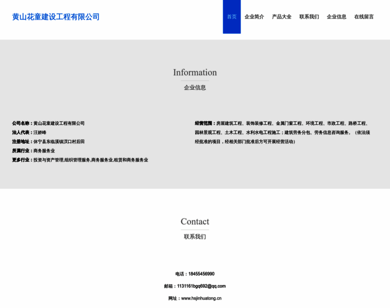 Hsjinhuatong.cn thumbnail