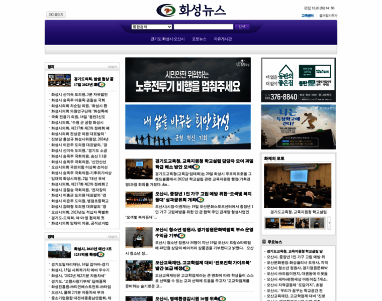 Hsnews.or.kr thumbnail