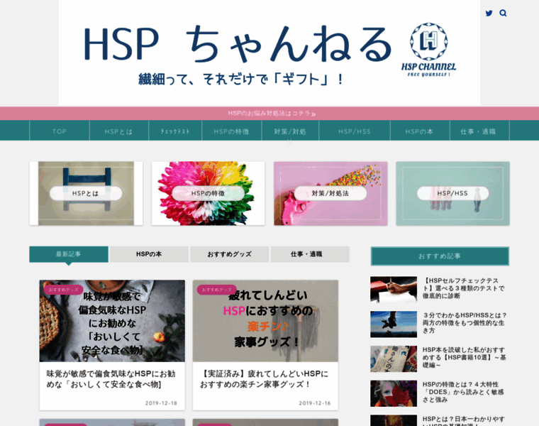 Hsp-channel.com thumbnail