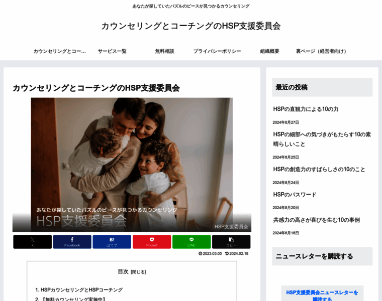 Hsp-support.website thumbnail