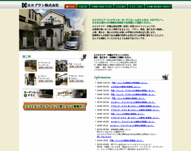 Hsplan.co.jp thumbnail