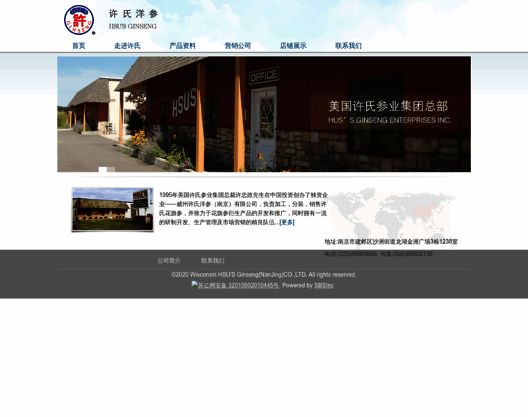 Hsuginseng.cn thumbnail Hsuginseng.cn thumbnail