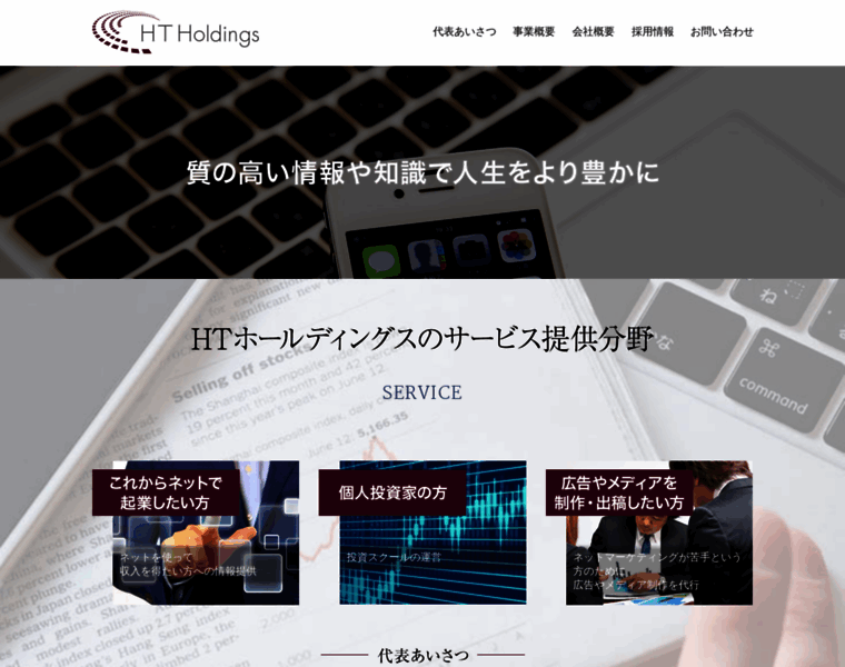 Ht-holdings.com thumbnail