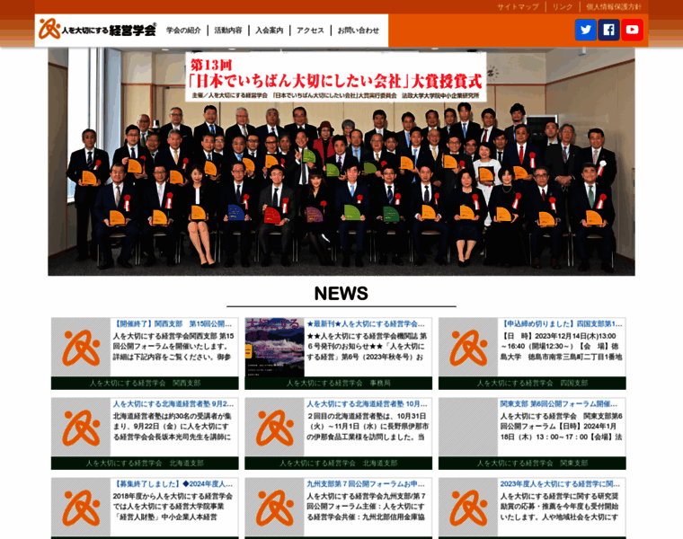 Htk-gakkai.org thumbnail
