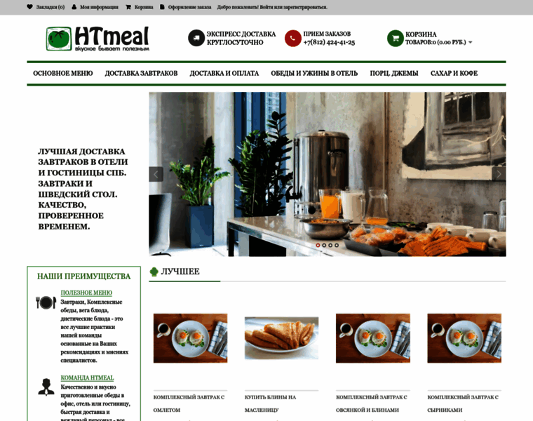Htmeal.ru thumbnail