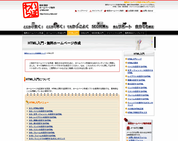 Html-workshop.net thumbnail