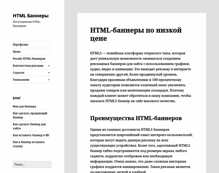 Htmlbanner.ru thumbnail