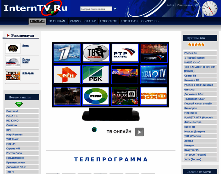 Https.interntv.ru thumbnail