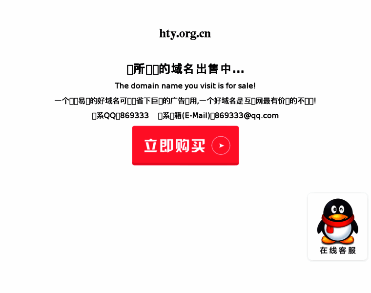 Hty.org.cn thumbnail Hty.org.cn thumbnail