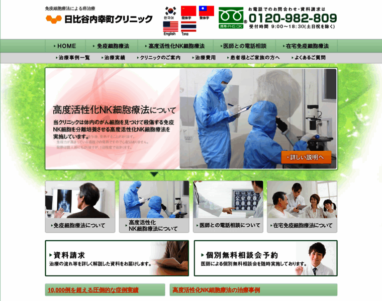 Hu-clinic.com thumbnail