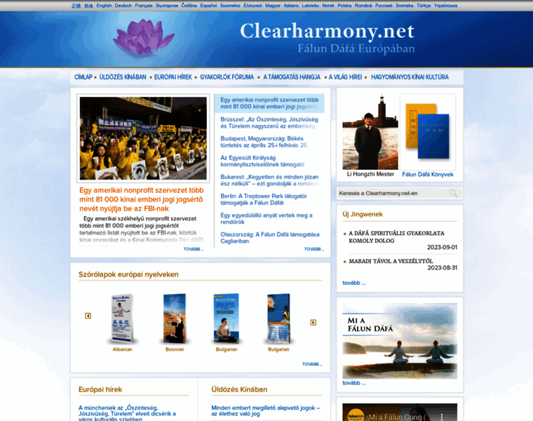 Hu.clearharmony.net thumbnail