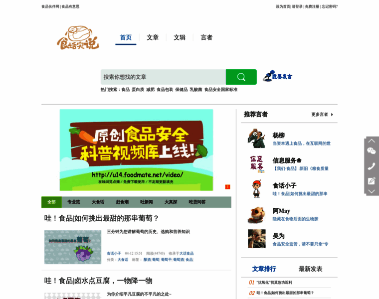 Hua.foodmate.net thumbnail