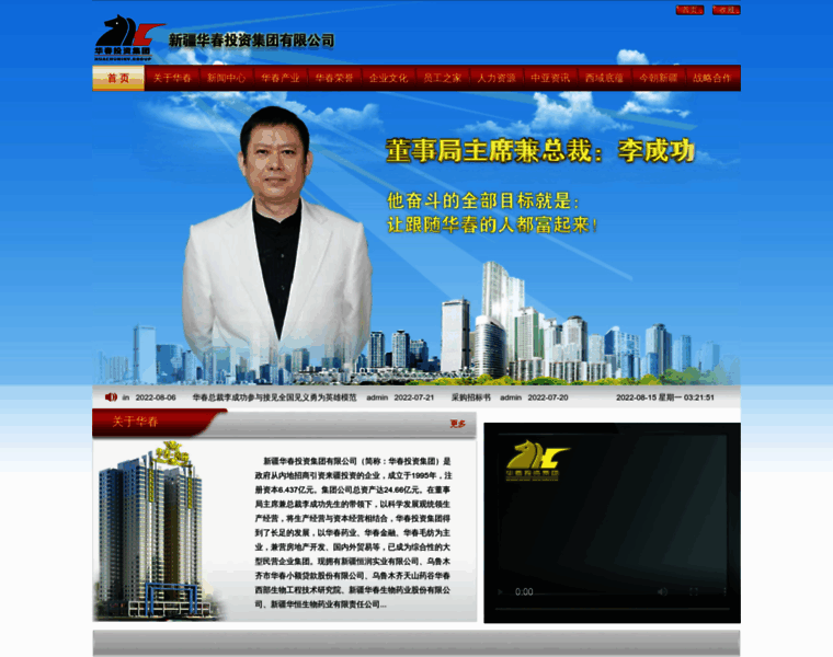 Huachun.com.cn thumbnail
