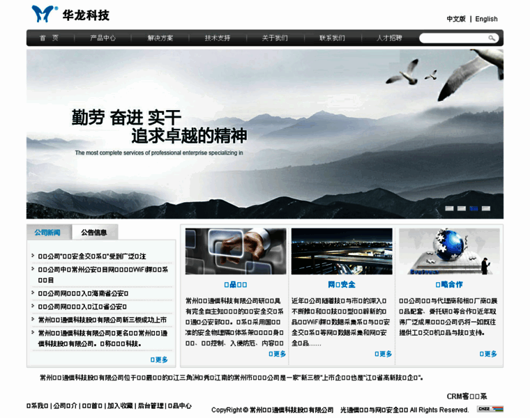 Hualong-tech.com thumbnail