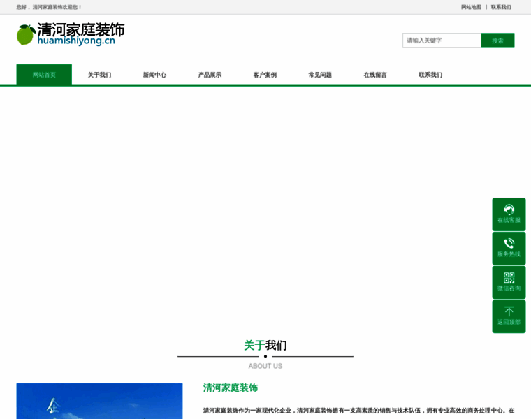 Huamishiyong.cn thumbnail