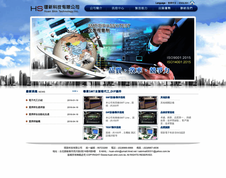 Huan-shin.com.tw thumbnail