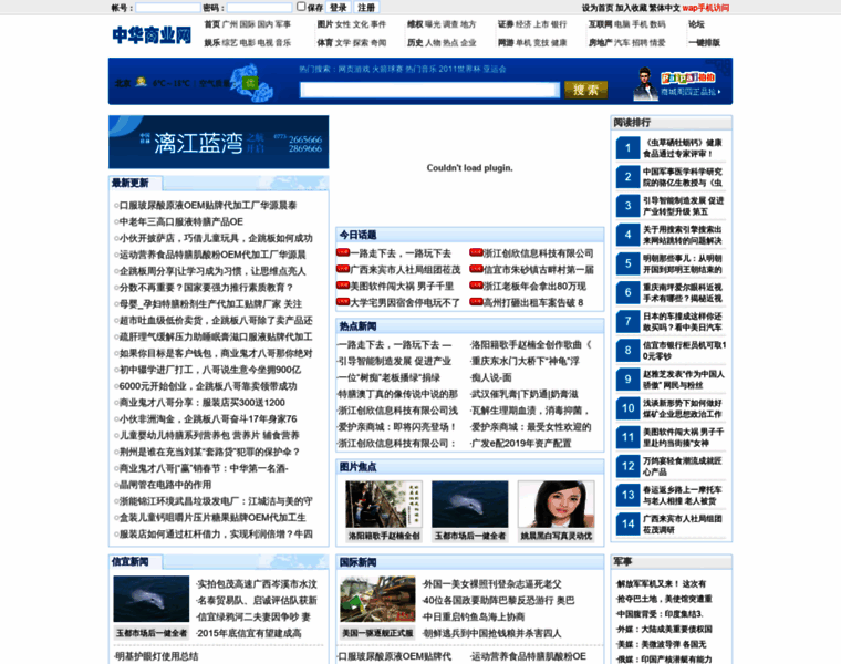 Huan5.net thumbnail