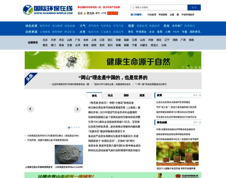 Huanbao-world.com thumbnail