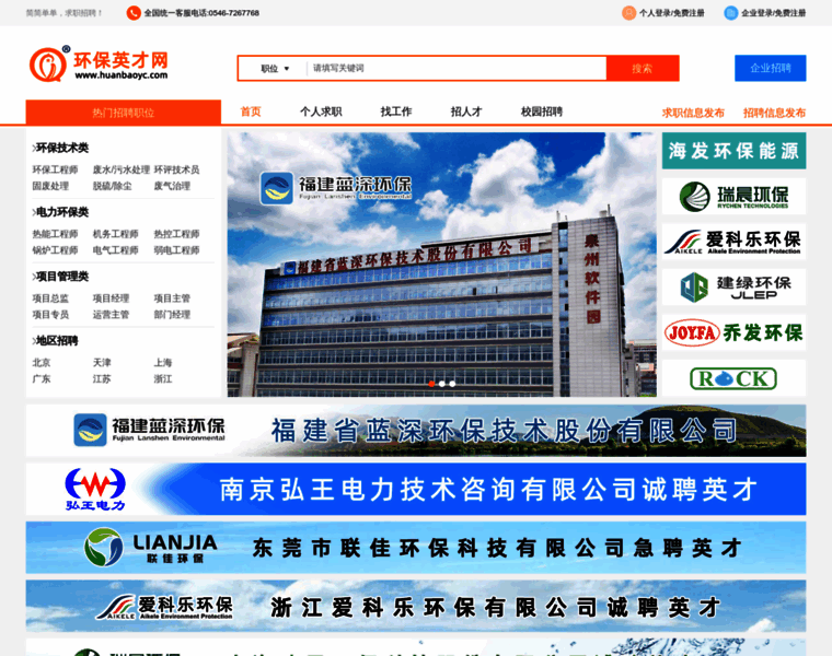 Huanbaoyc.com thumbnail