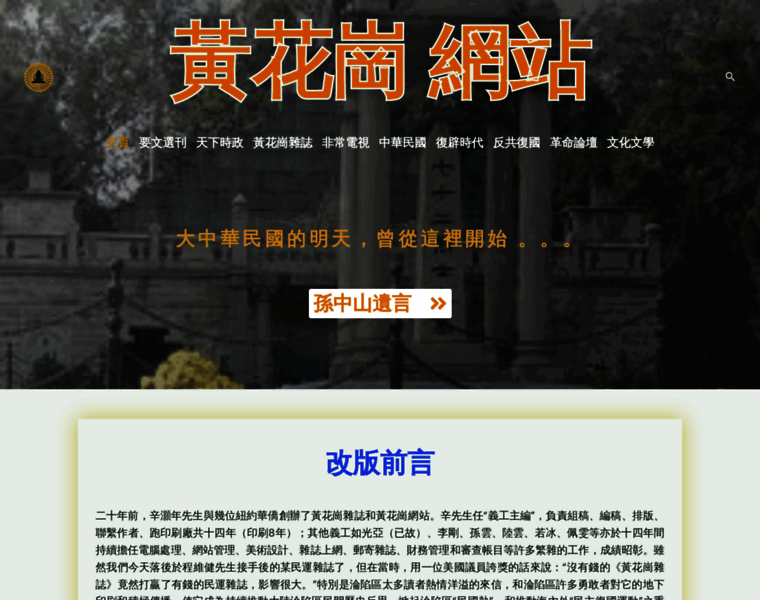 Huanghuagang.org thumbnail