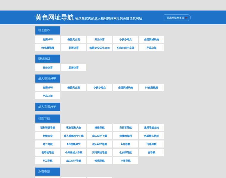Huangse-wangzhi.com thumbnail