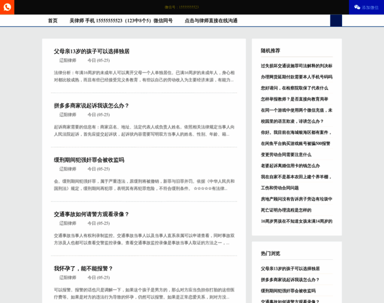 Huangshuimei.com thumbnail