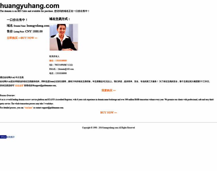 Huangyuhang.com thumbnail