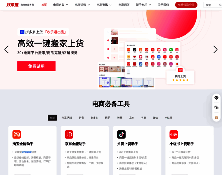 Huanleguang.com thumbnail Huanleguang.com thumbnail