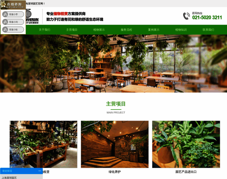 Huanqiu-green.cn thumbnail