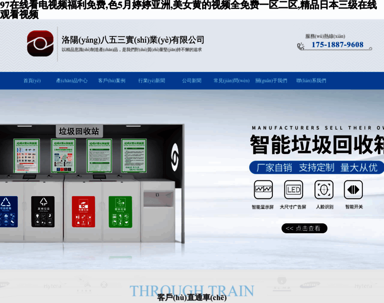 Huanyuheyitj.com thumbnail