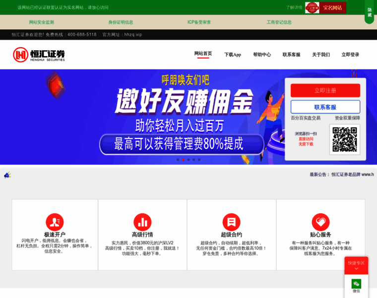 Huaqiaopay.com thumbnail
