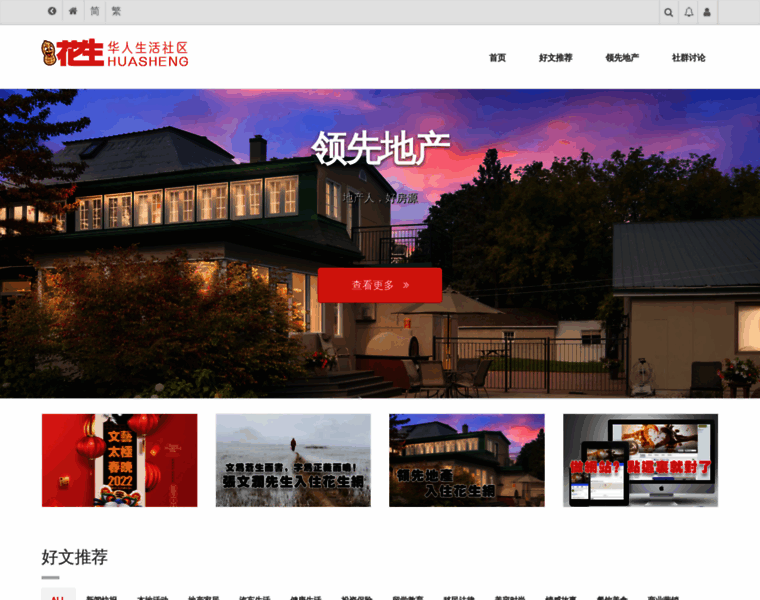 Huasheng.us thumbnail