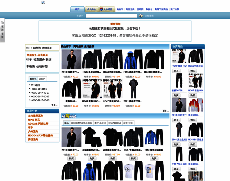 Huashengsports.com thumbnail Huashengsports.com thumbnail