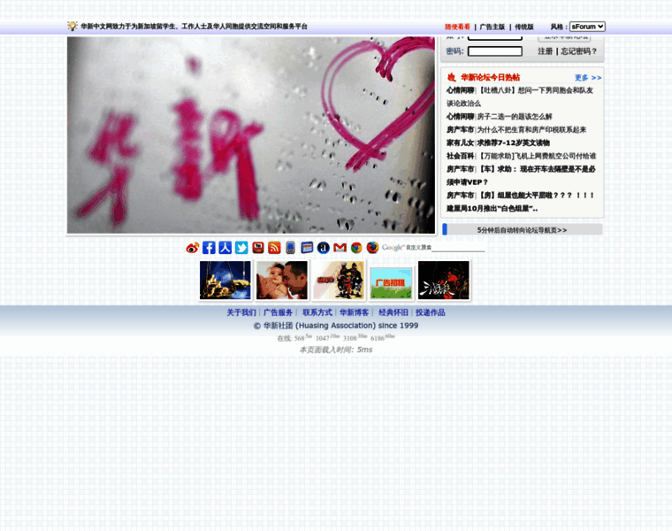 Huasing.org thumbnail