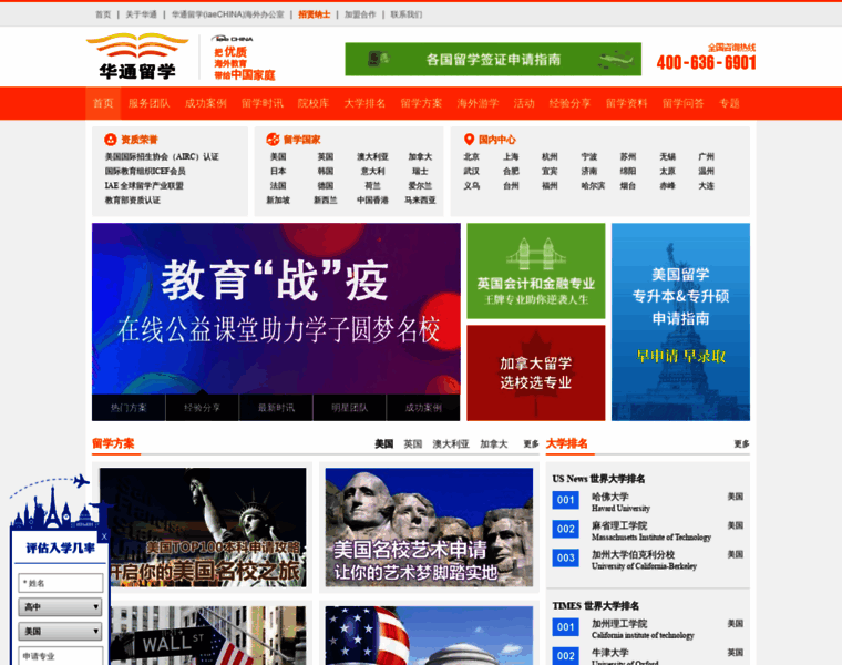Huatong.org thumbnail