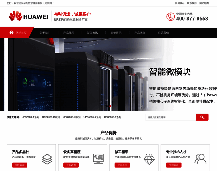 Huawei-chn.com thumbnail