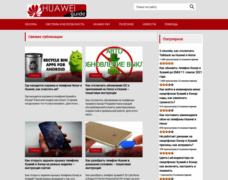 Huawei-guide.com thumbnail