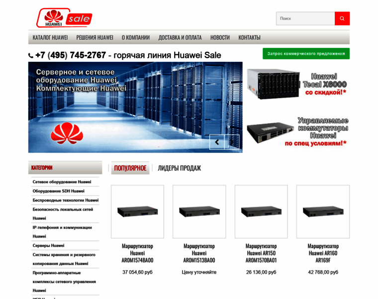 Huawei-sale.ru thumbnail