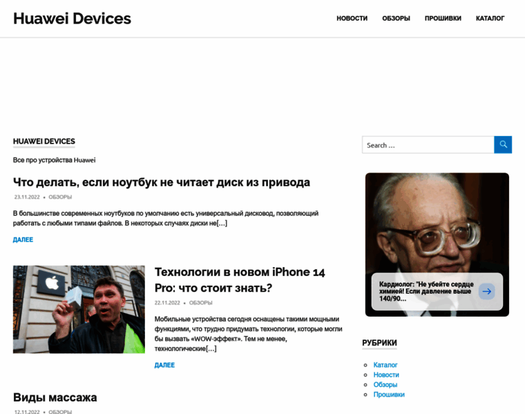 Huaweidevices.ru thumbnail