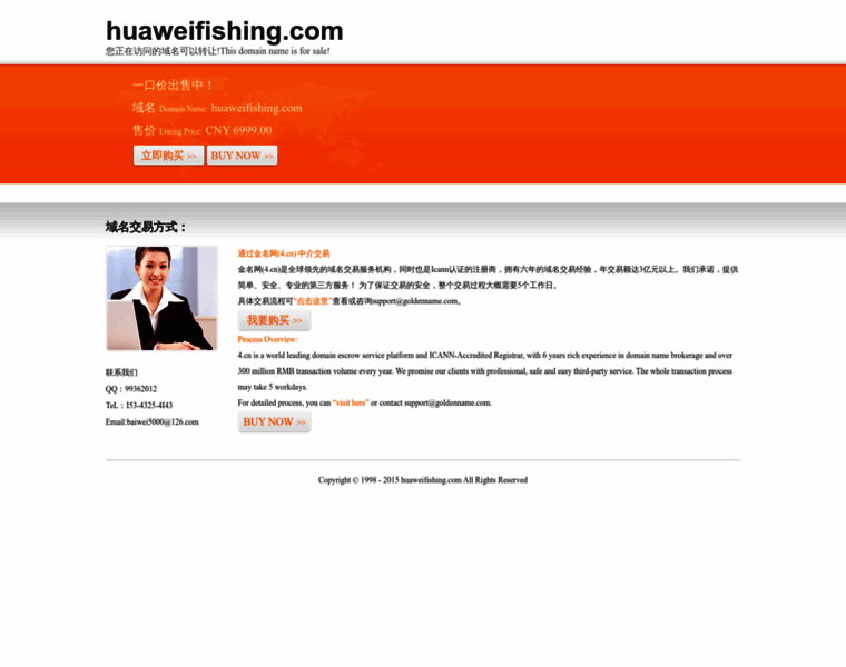 Huaweifishing.com thumbnail