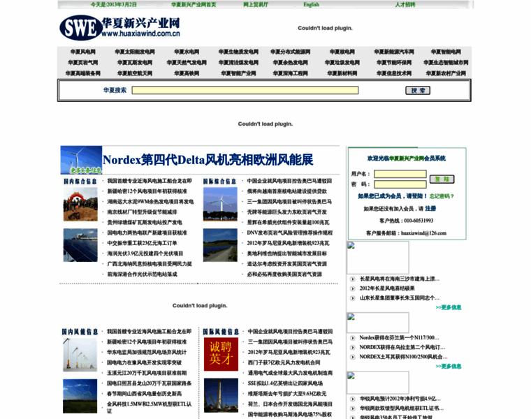 Huaxiawind.com.cn thumbnail