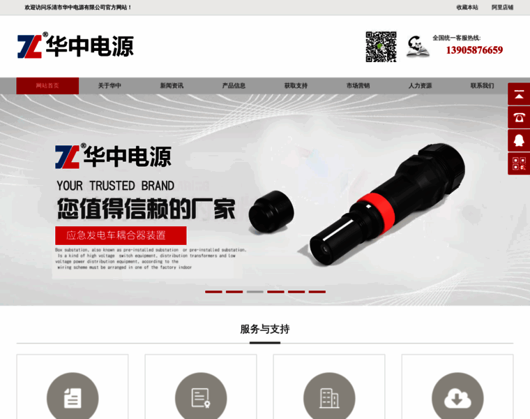 Huazhongpower.com thumbnail
