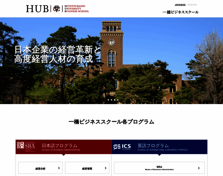 Hub.hit-u.ac.jp thumbnail