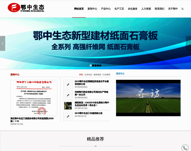Hubeiezhong.com thumbnail