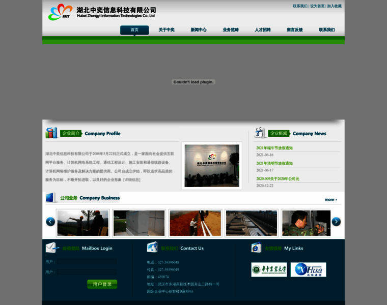 Hubeizhongyi.com thumbnail